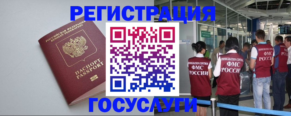 прописка для военкомата в Оренбургской области