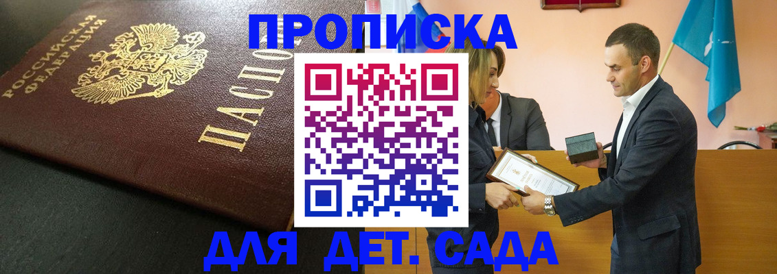 прописка иностранных граждан в Оренбургской области